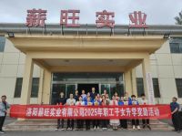 薪旺實(shí)業(yè)2025年職工子女升 學(xué)獎勵活動